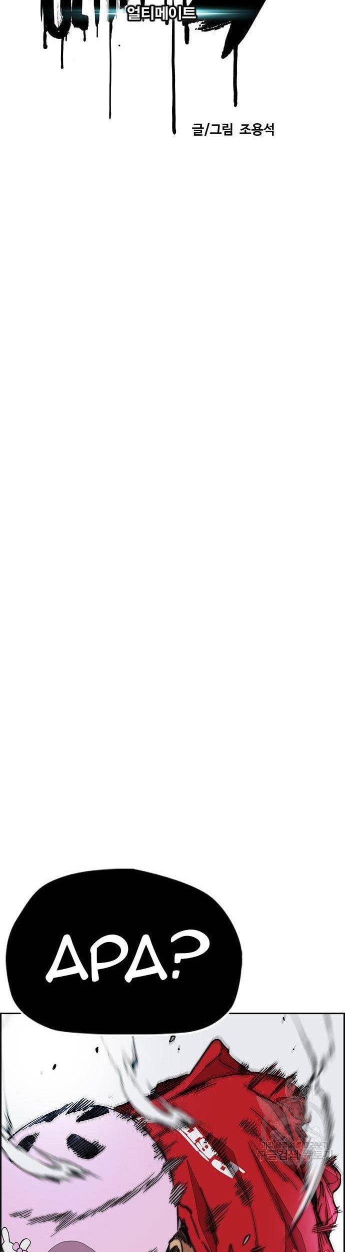 Wind Breaker Chapter 446 Gambar 5