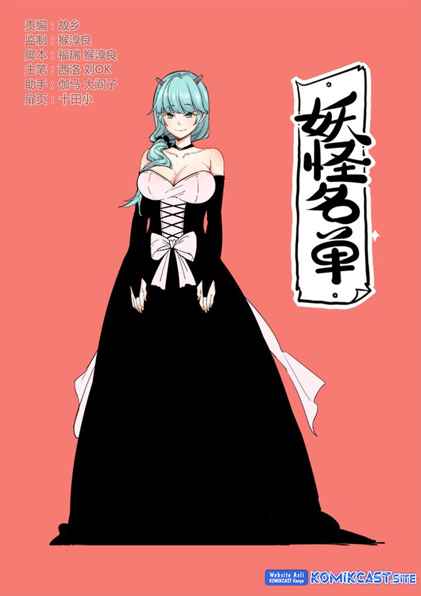 Manhua Yaoguai Mingdan Chapter 316 gambar nomor 2