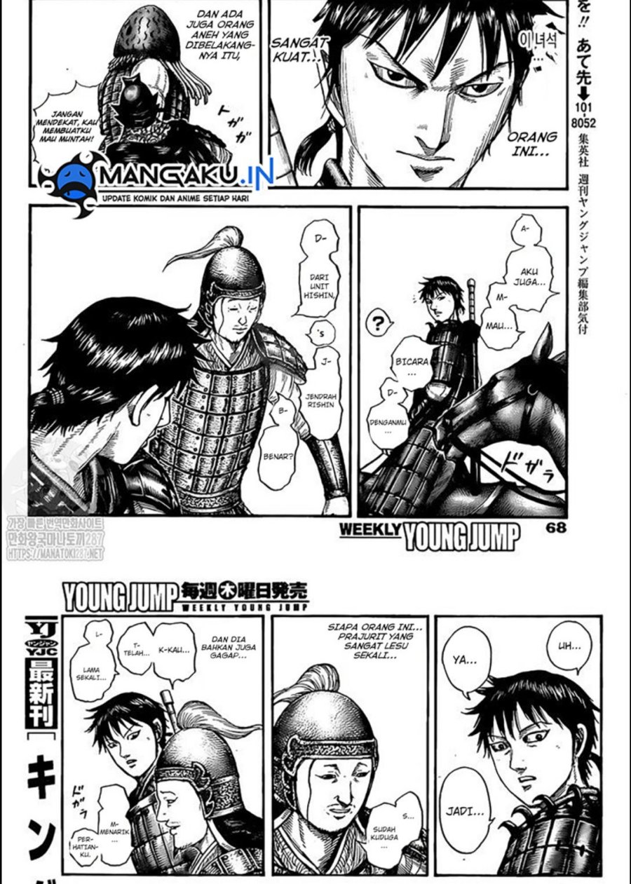 Kingdom Chapter 758 Gambar 16