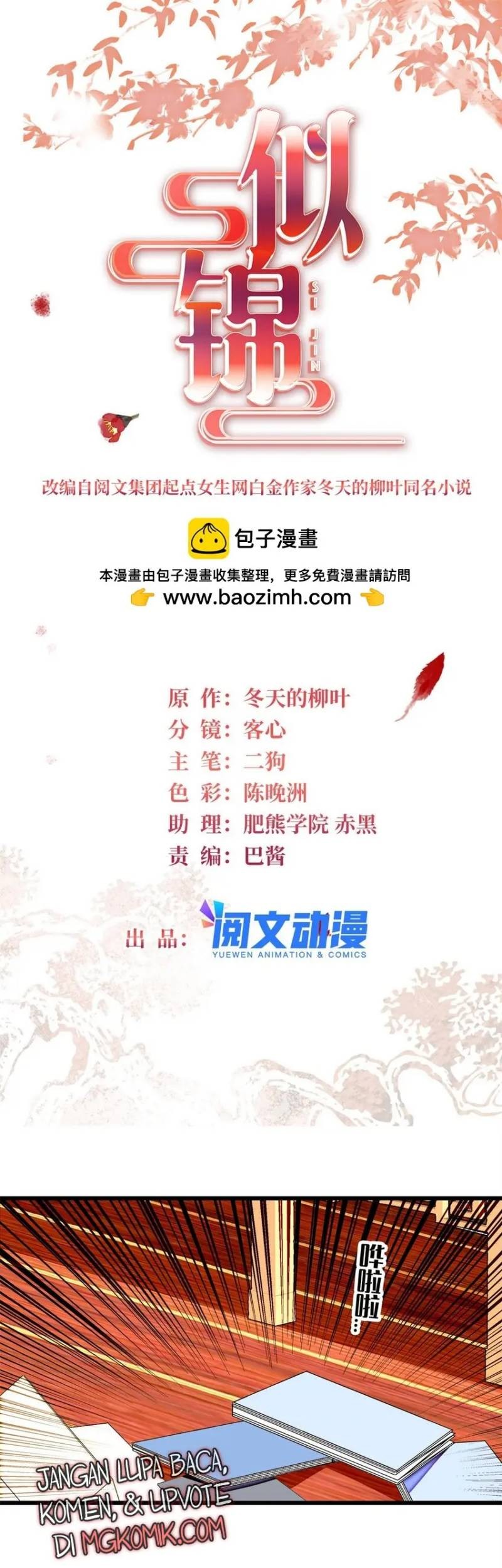 Sijin Chapter 335 Gambar 3