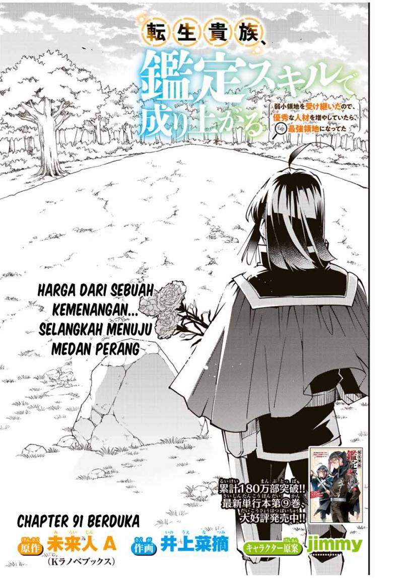 Manga Reincarnated as an Aristocrat with an Appraisal Skill Chapter 91 gambar nomor 2