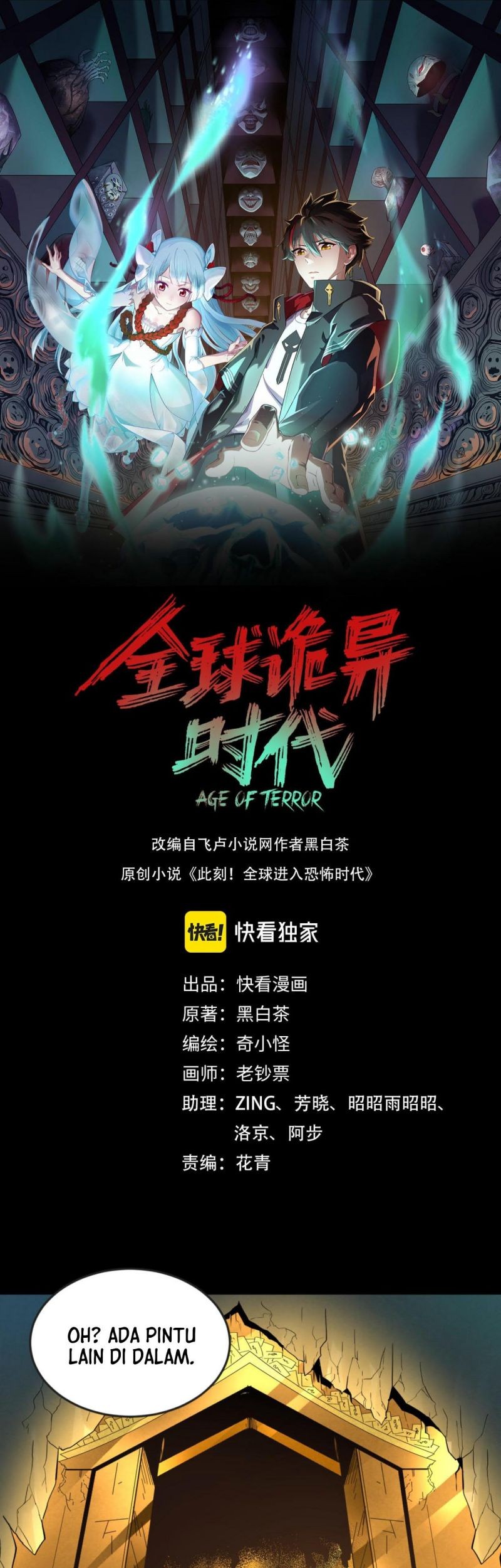 Komik Age of Terror Chapter 56 gambar nomor 1
