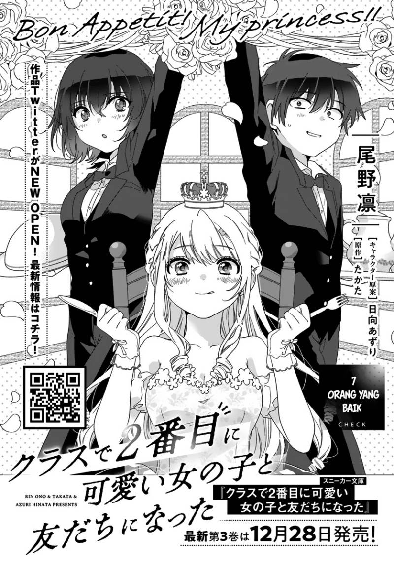 Manga Class de 2 Banme ni Kawaii Onna no Ko to Tomodachi ni Natta Chapter 07 gambar nomor 2