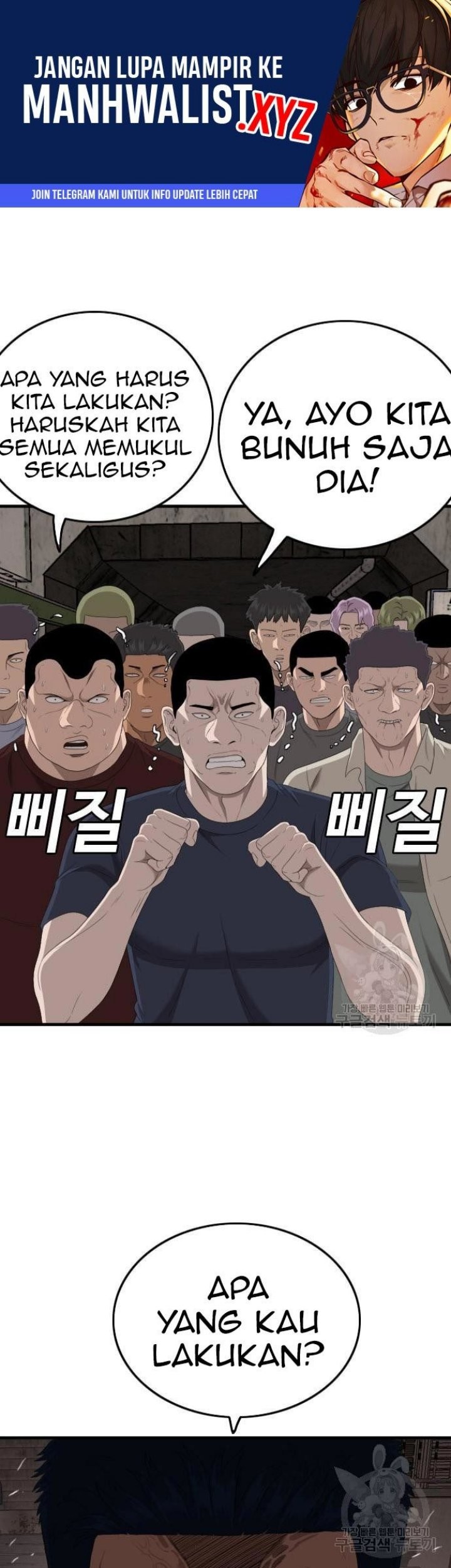 Komik A Bad Person Chapter 150 gambar nomor 1