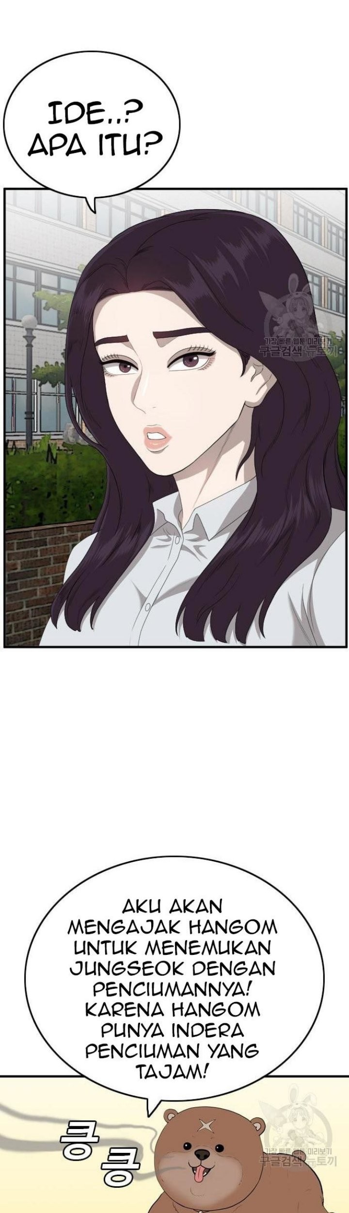 A Bad Person Chapter 150 Gambar 17