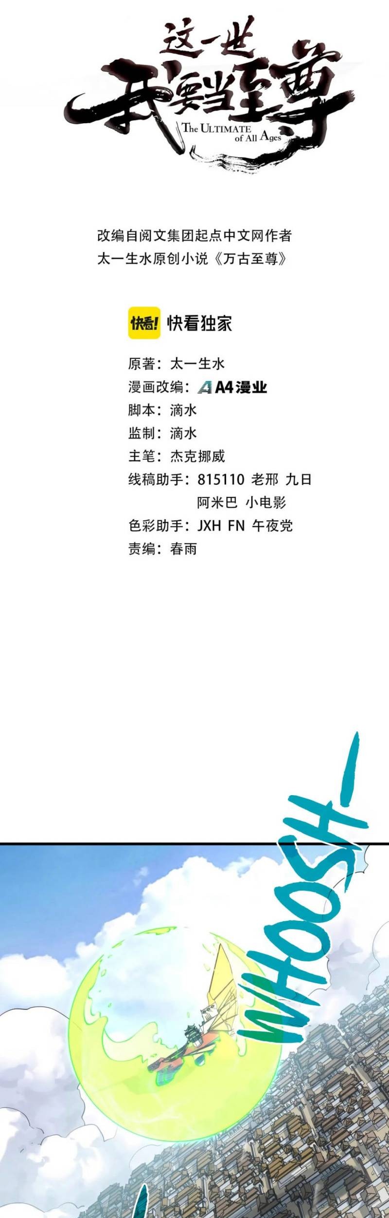 Komik The Ultimate of All Ages Chapter 197 gambar nomor 1