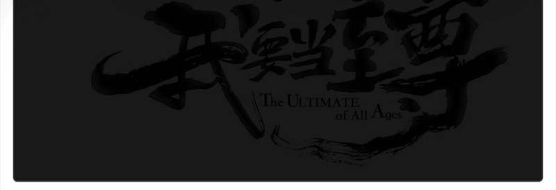 The Ultimate of All Ages Chapter 197 Gambar 51