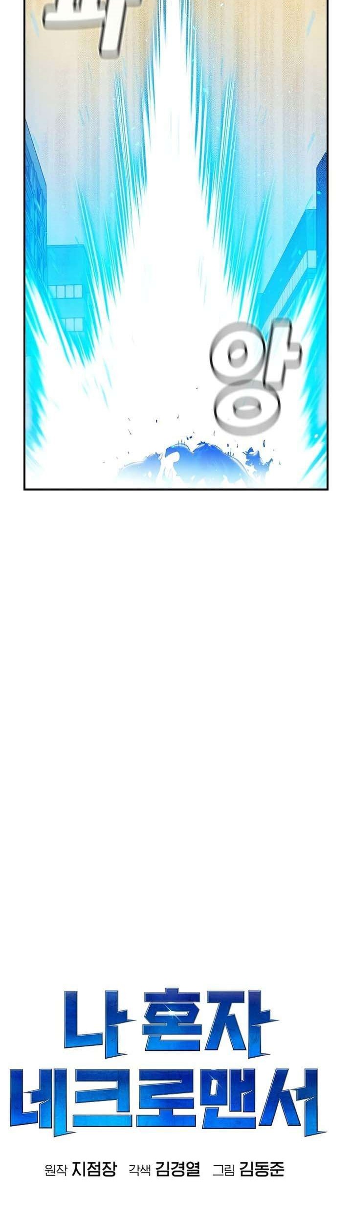 Alone Necromancer Chapter 93 Gambar 14