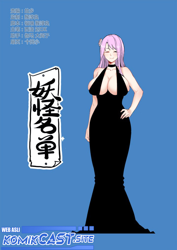 Manhua Yaoguai Mingdan Chapter 318 gambar nomor 2