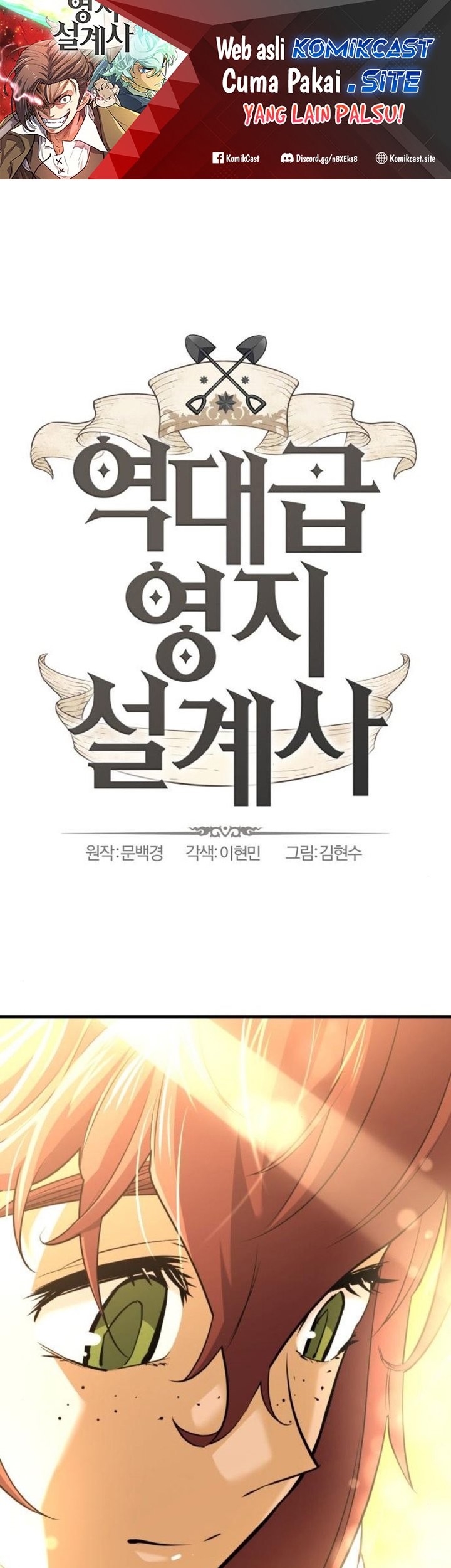 Manhwa The World’s Best Engineer Chapter 101 gambar nomor 2