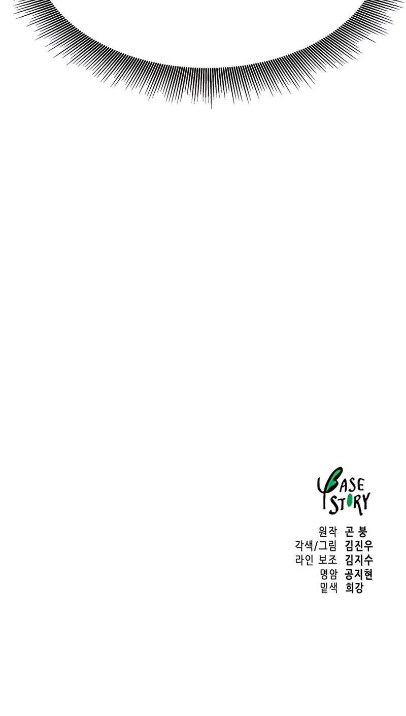 Infinite Level Up in Murim Chapter 147 Gambar 86