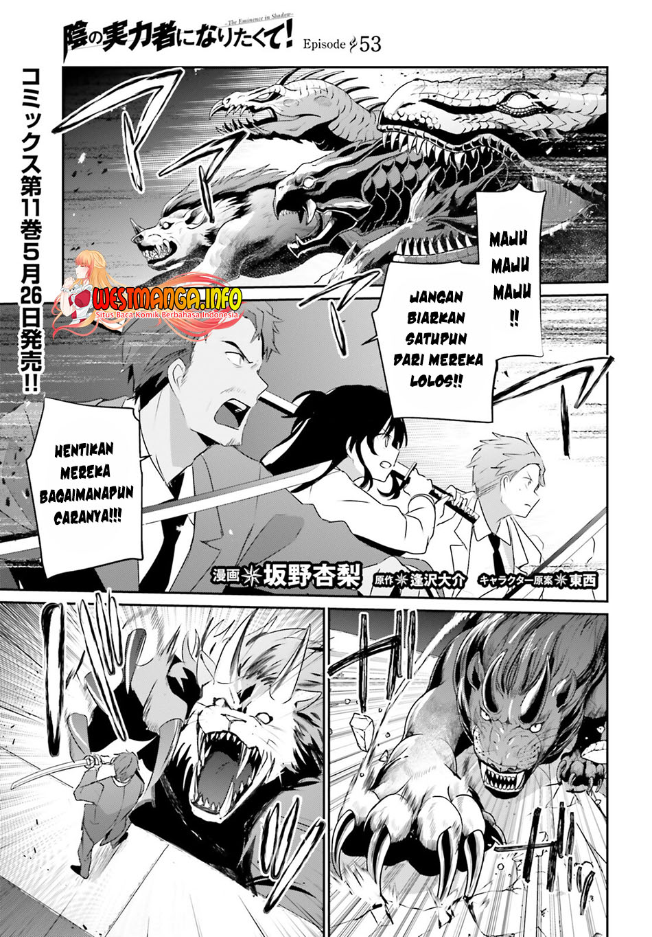 Manga Kage no Jitsuryokusha ni Naritakute Chapter 53 gambar nomor 2