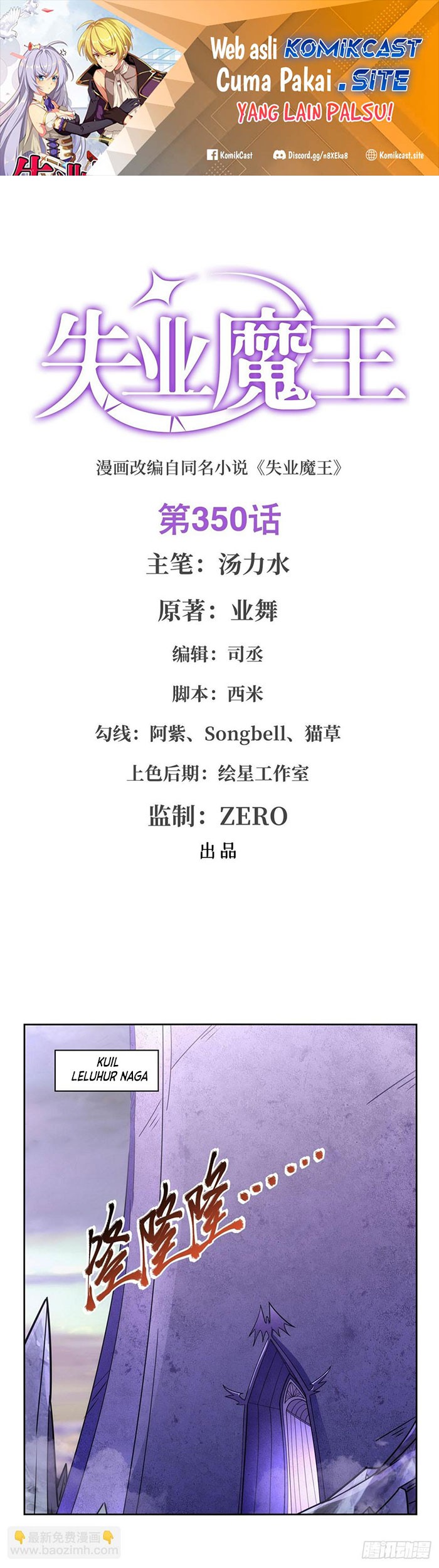 Manhua The Demon King Who Lost His Job Chapter 347 gambar nomor 2