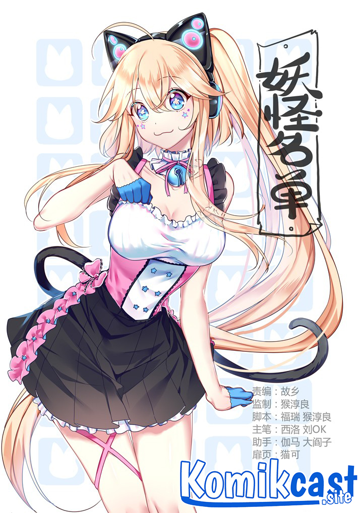 Manhua Yaoguai Mingdan Chapter 319 gambar nomor 2