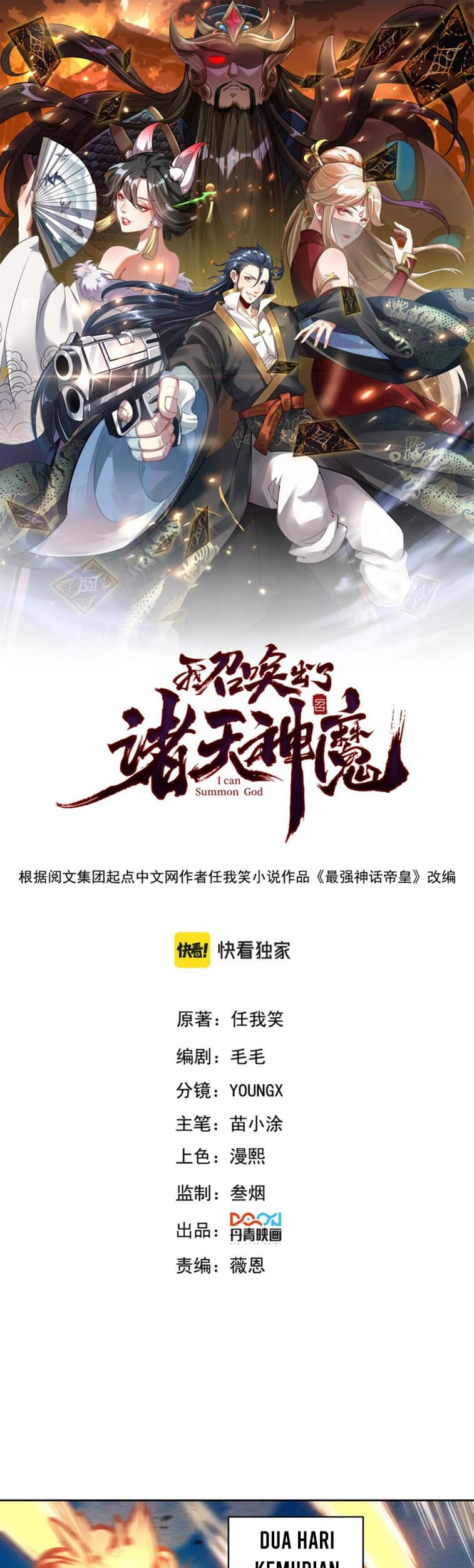 Manhua I Can Summon God Chapter 63 gambar nomor 2