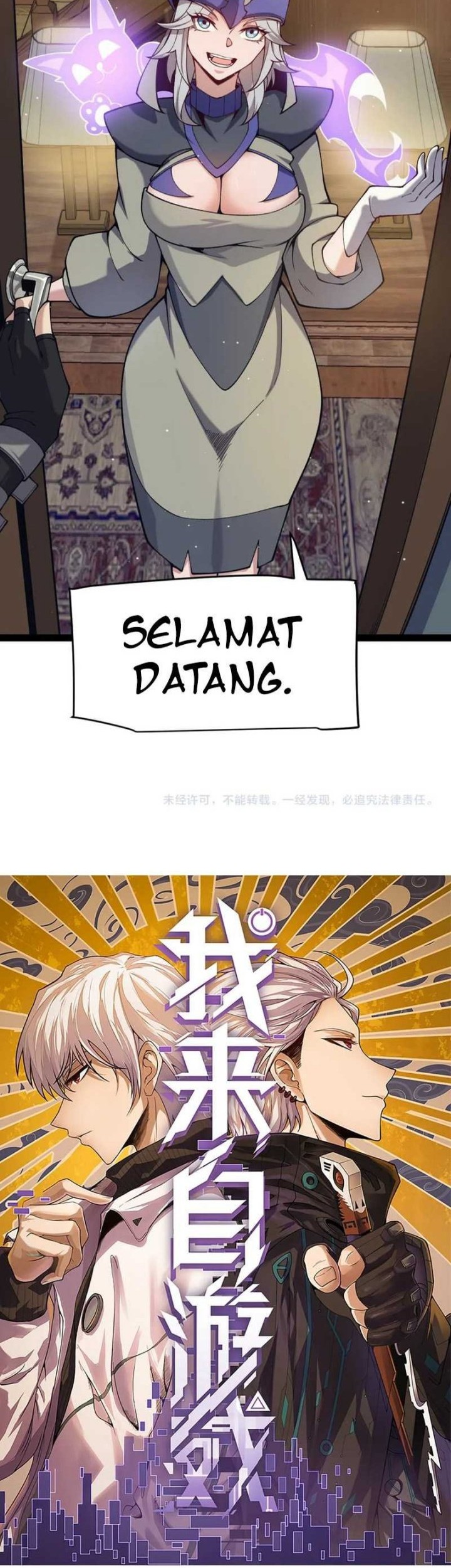 The Game That I Came From Chapter 180 Gambar 4