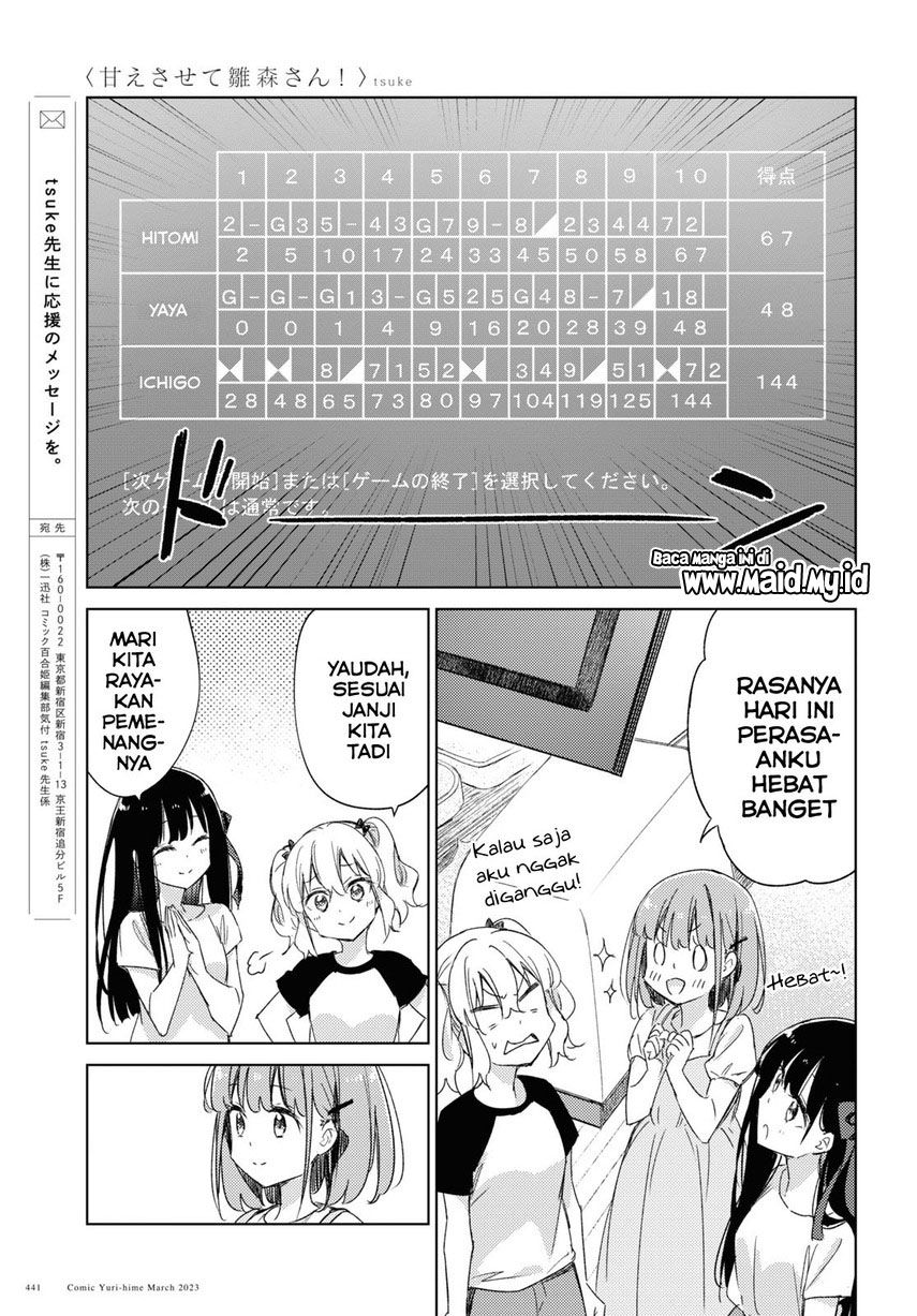 Please Spoil Me, Hinamori-san! Chapter 17 Gambar 11