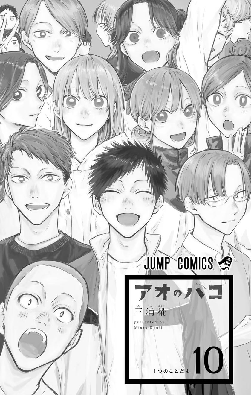 Ao no Hako Chapter 81 Gambar 4