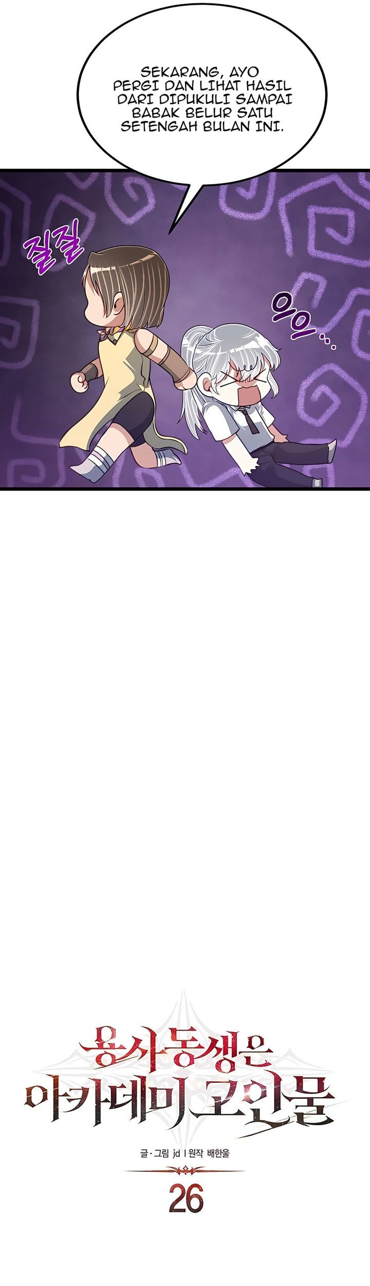 The Little Brother Is the Academy’s Hotshot Chapter 26 Gambar 29