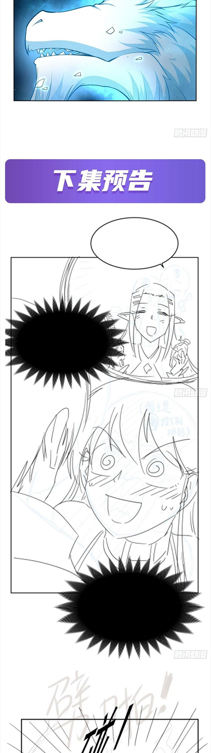 The Demon King Who Lost His Job Chapter 348 Gambar 34