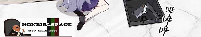 My Fake Girlfriends are Using Me As a Shield Chapter 41 Gambar 17