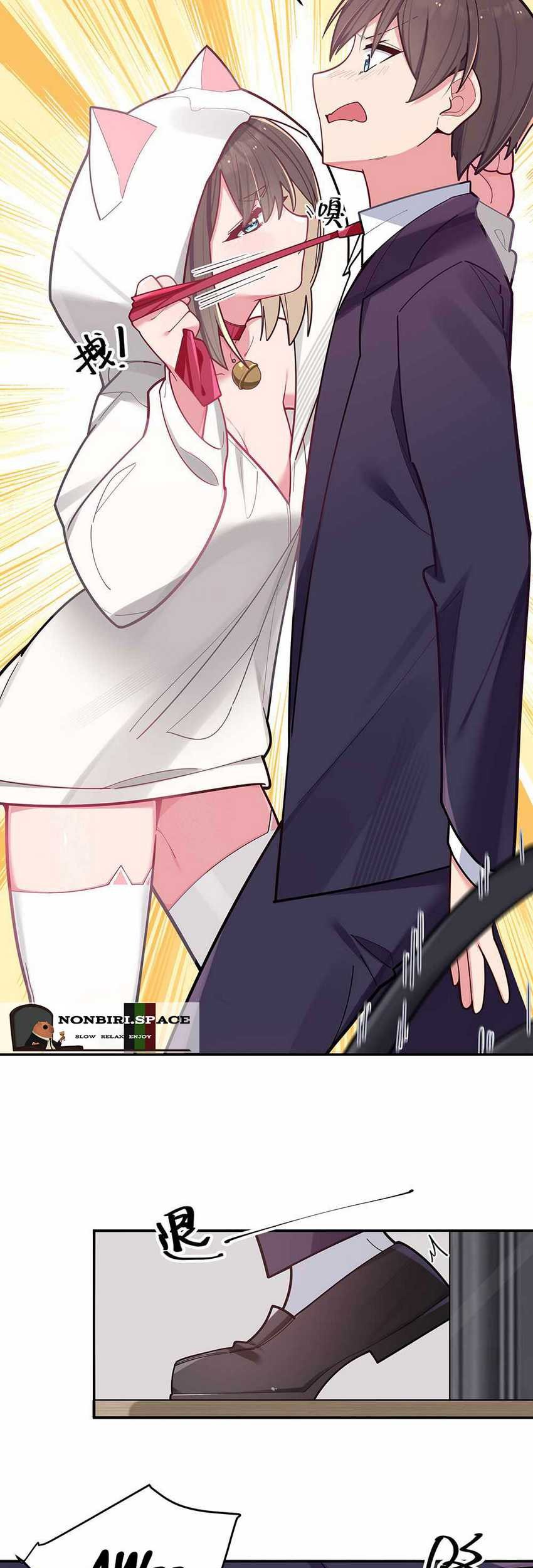 My Fake Girlfriends are Using Me As a Shield Chapter 41 Gambar 24