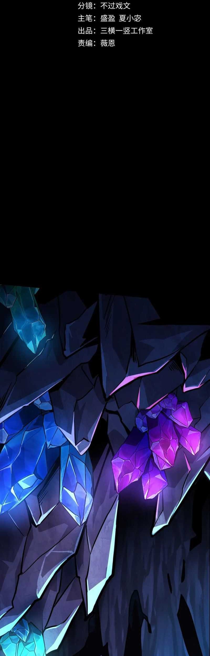 The Lone SSS-Class Summoner Chapter 49 Gambar 3