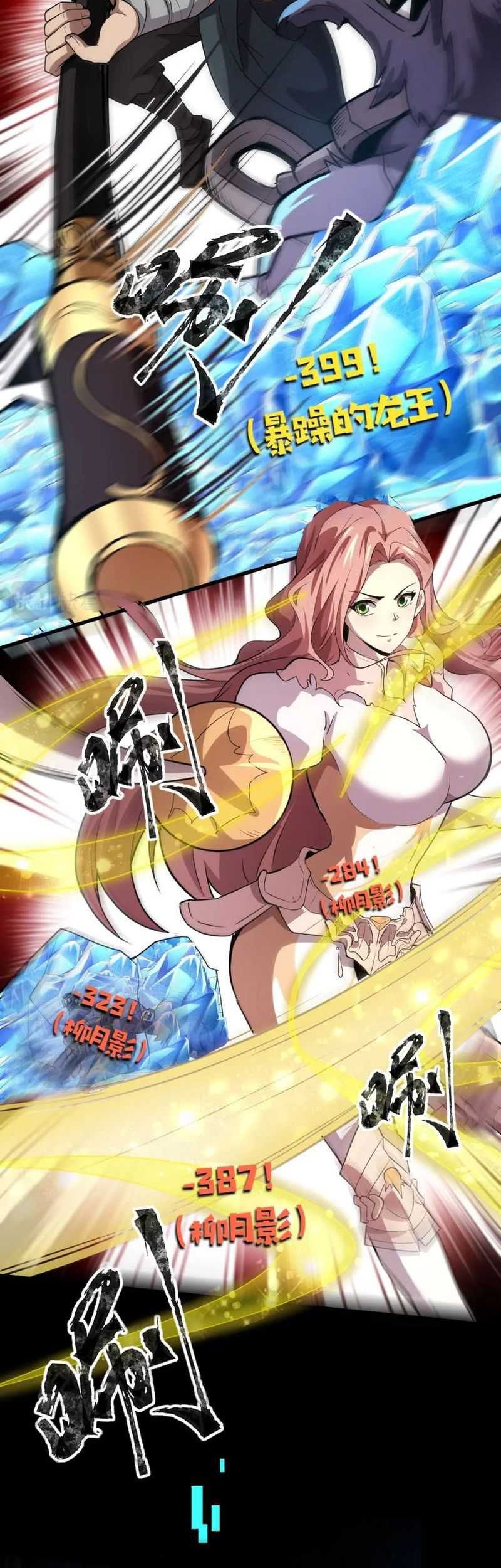 The Lone SSS-Class Summoner Chapter 49 Gambar 25