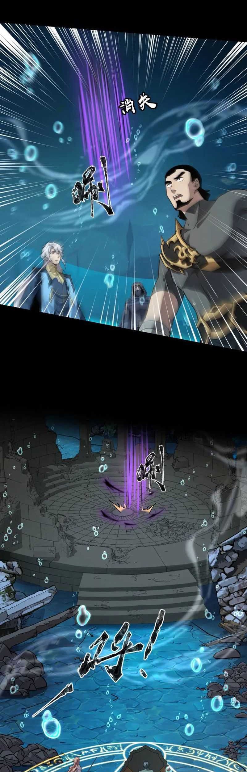 The Lone SSS-Class Summoner Chapter 47 Gambar 34