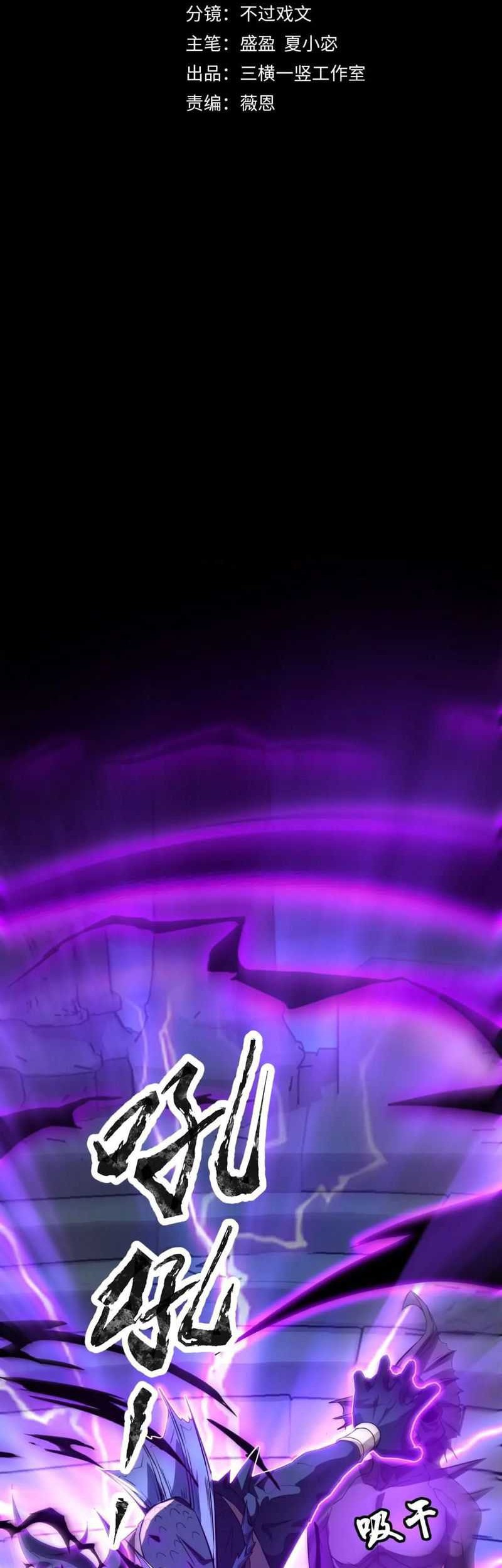 The Lone SSS-Class Summoner Chapter 46 Gambar 3