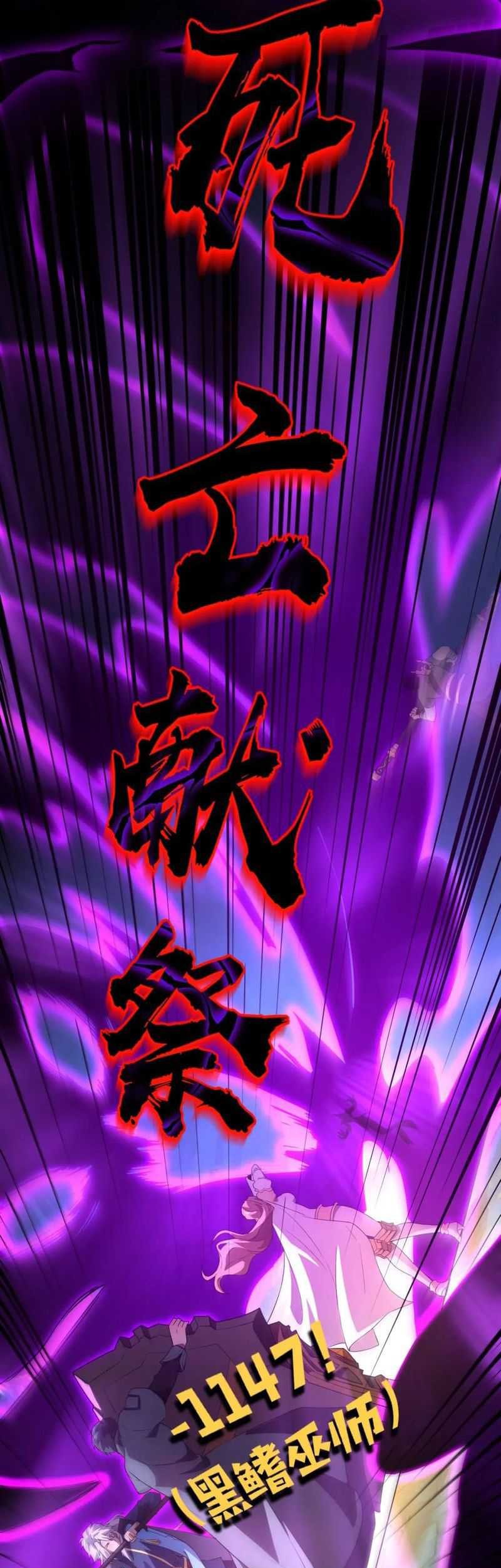 The Lone SSS-Class Summoner Chapter 46 Gambar 14