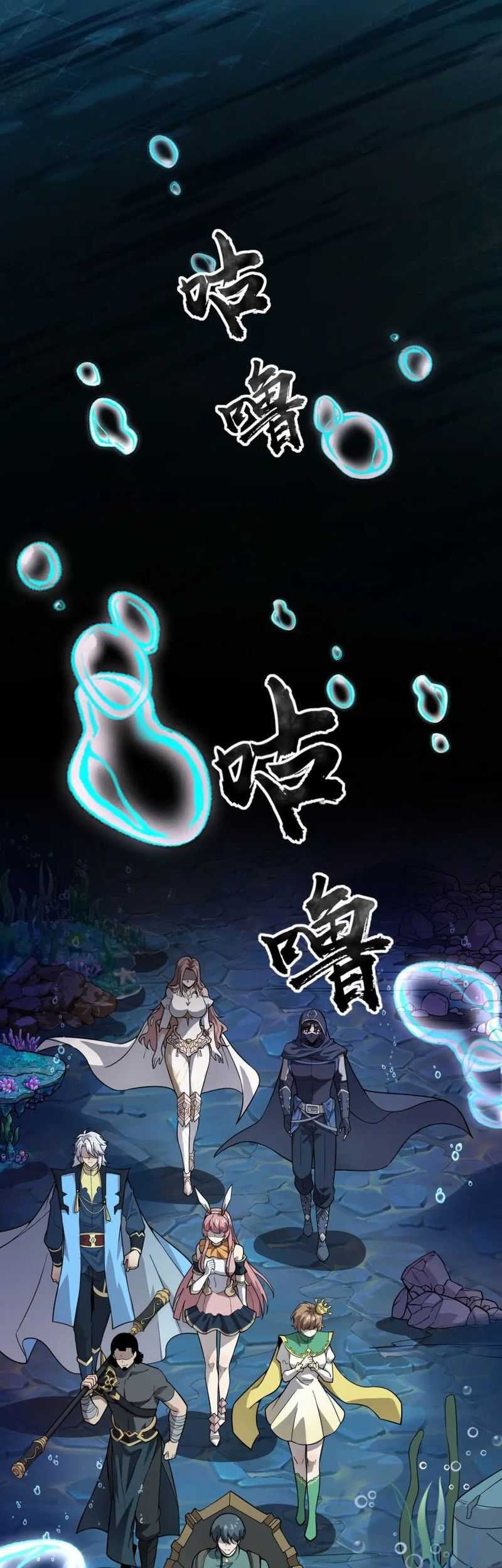 The Lone SSS-Class Summoner Chapter 45 Gambar 24