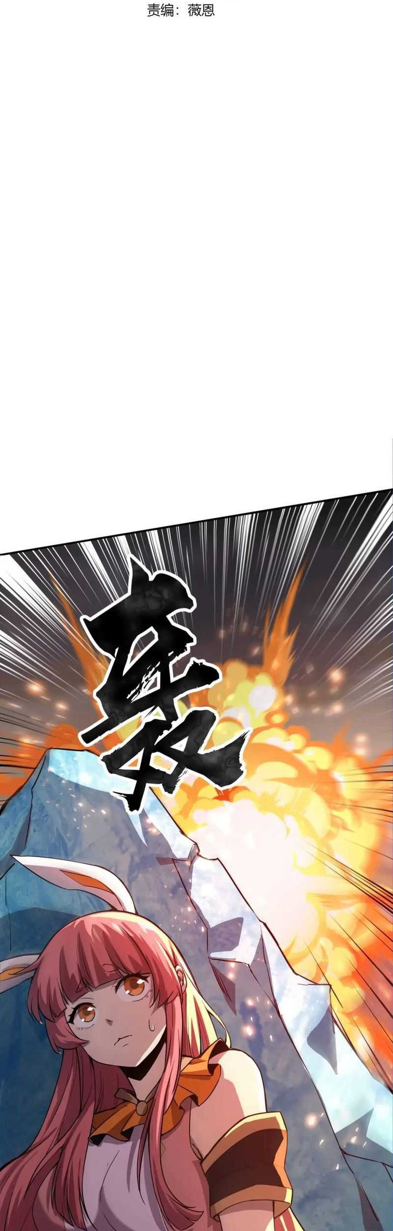 The Lone SSS-Class Summoner Chapter 42 Gambar 3