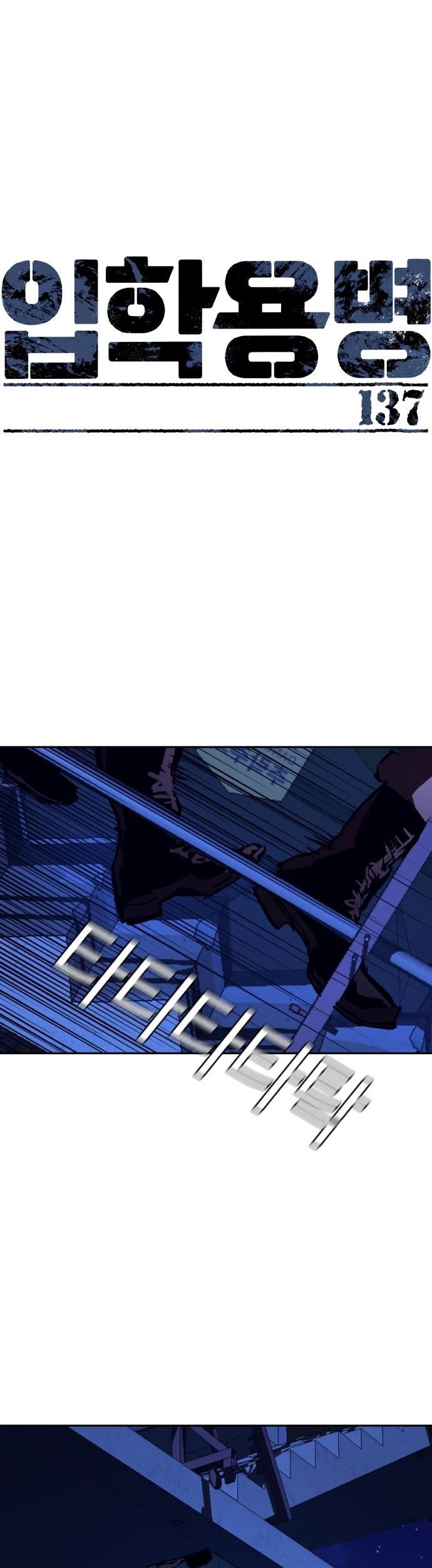 Manhwa Mercenary Enrollment Chapter 137 gambar nomor 2