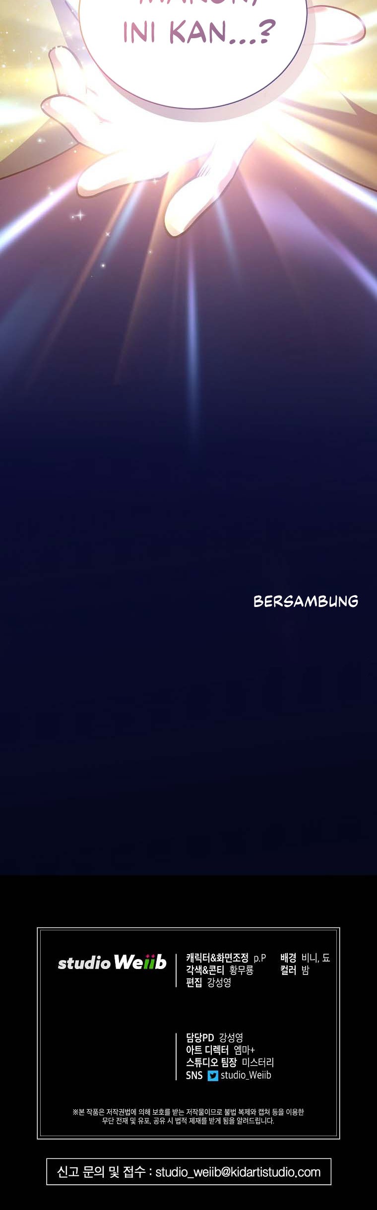 Please Have a Meal Chapter 95 Gambar 51