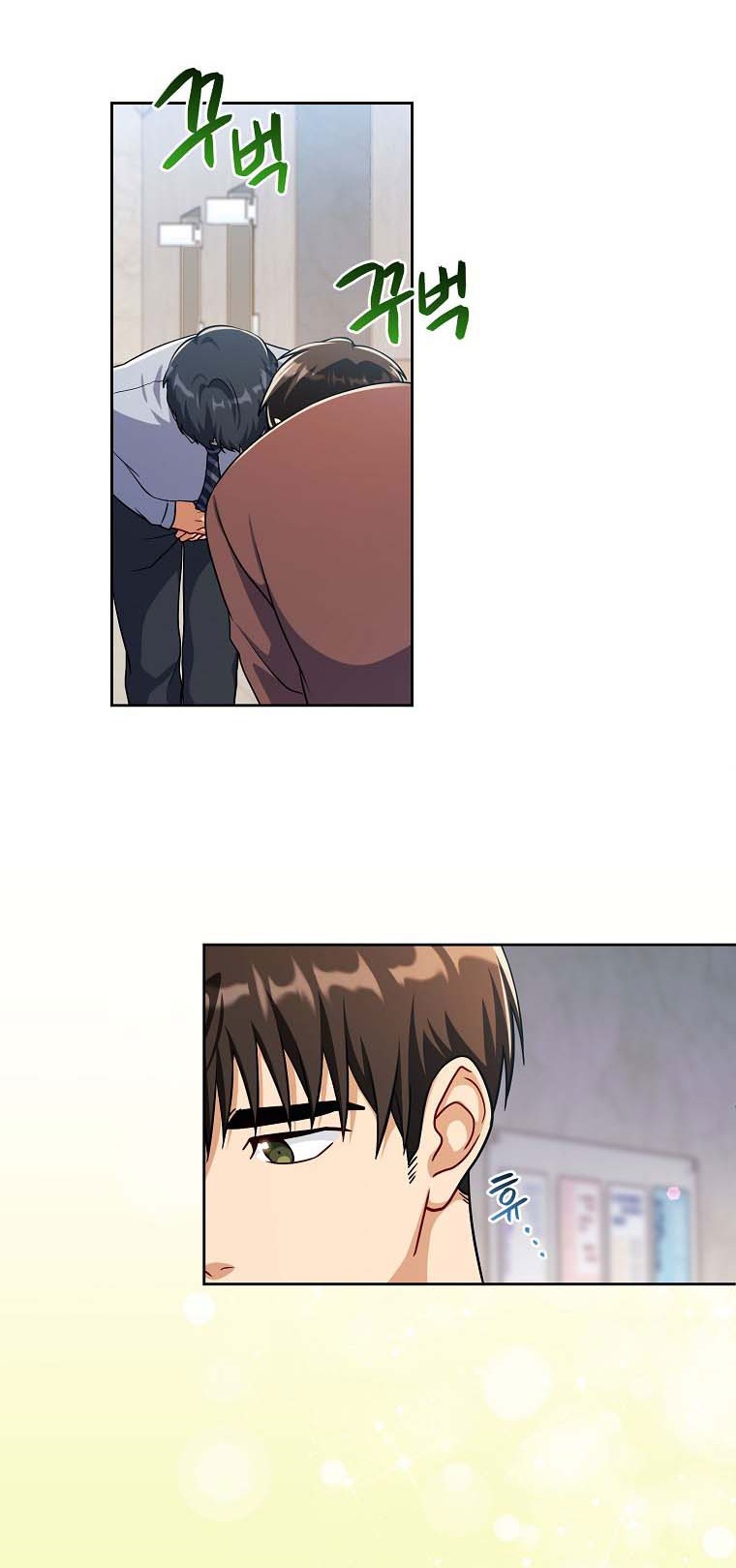 Please Have a Meal Chapter 95 Gambar 17