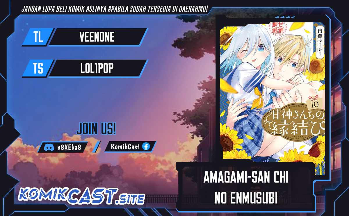 Komik Amagami-san Chi no Enmusubi Chapter 91 gambar nomor 1