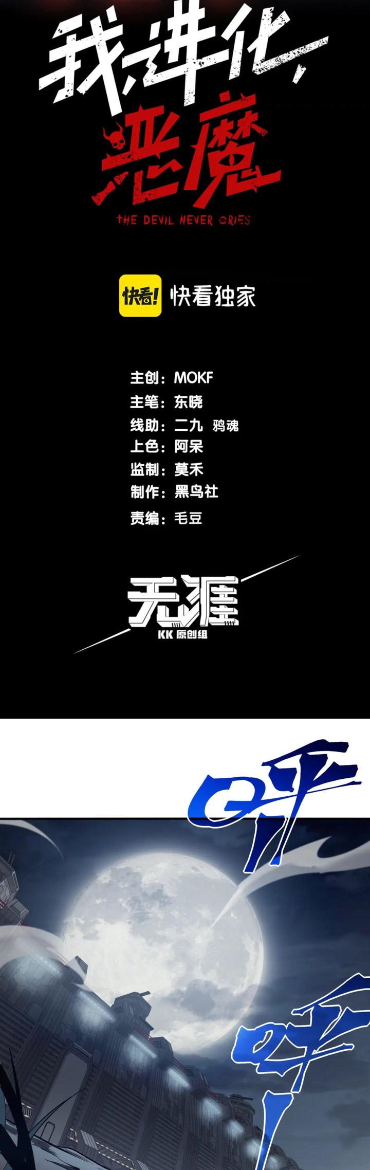 Demon Evolution Chapter 13 Gambar 5