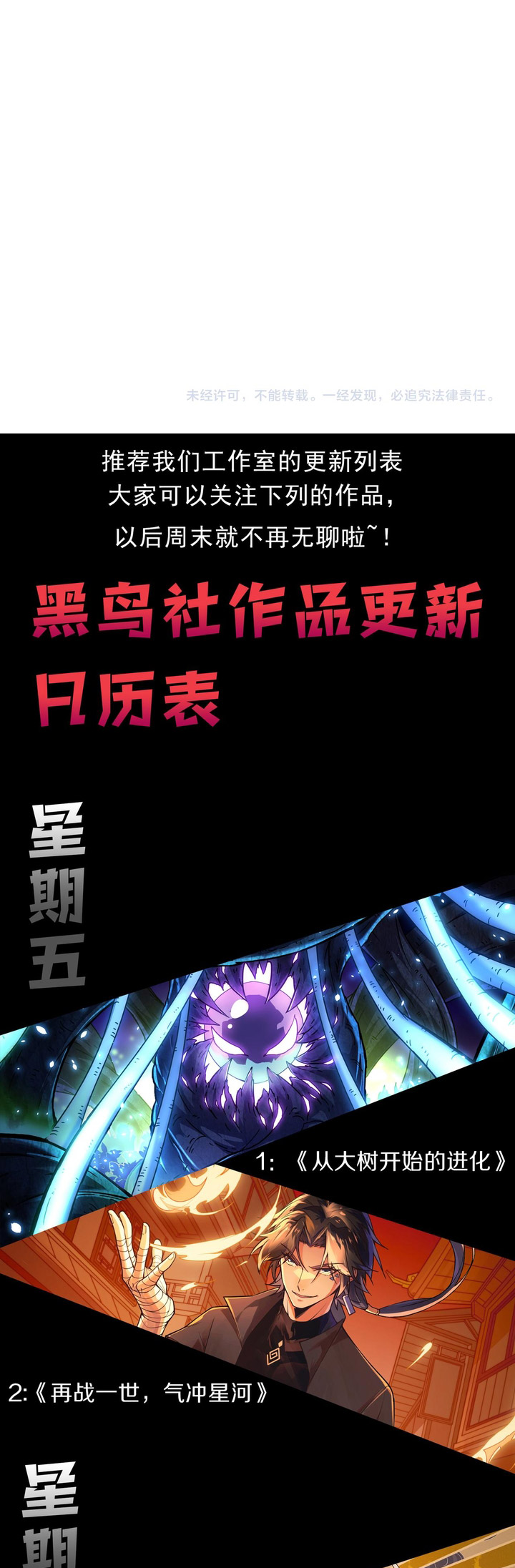 Demon Evolution Chapter 12 Gambar 53