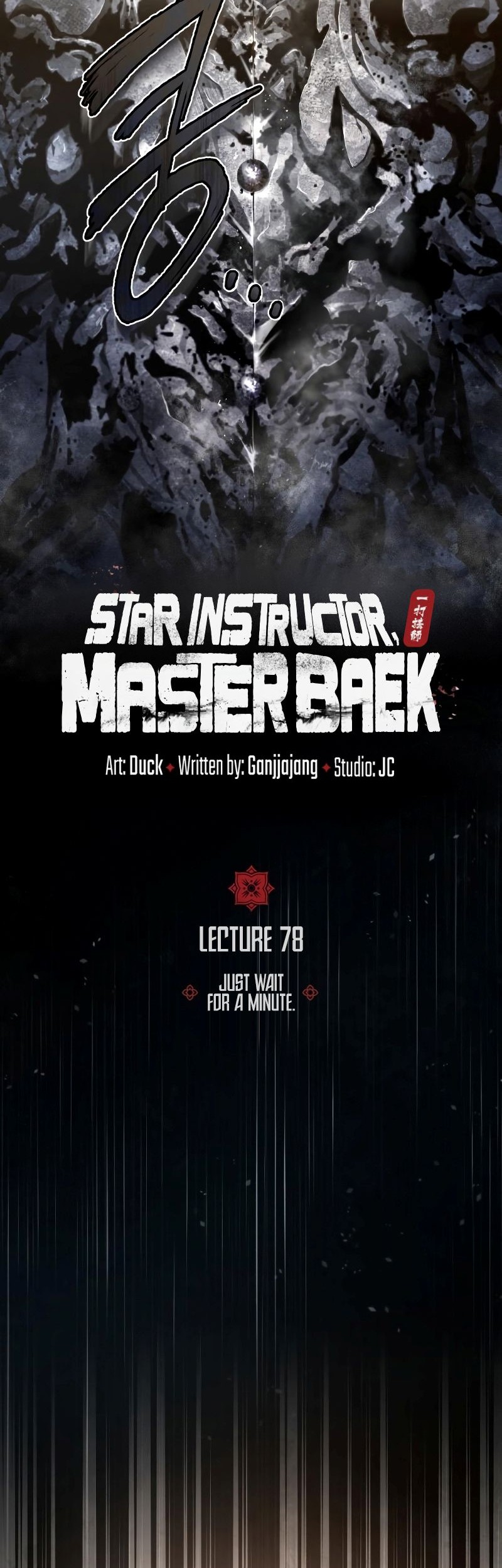 Number One Star Instructor Master Baek Chapter 78 Gambar 21