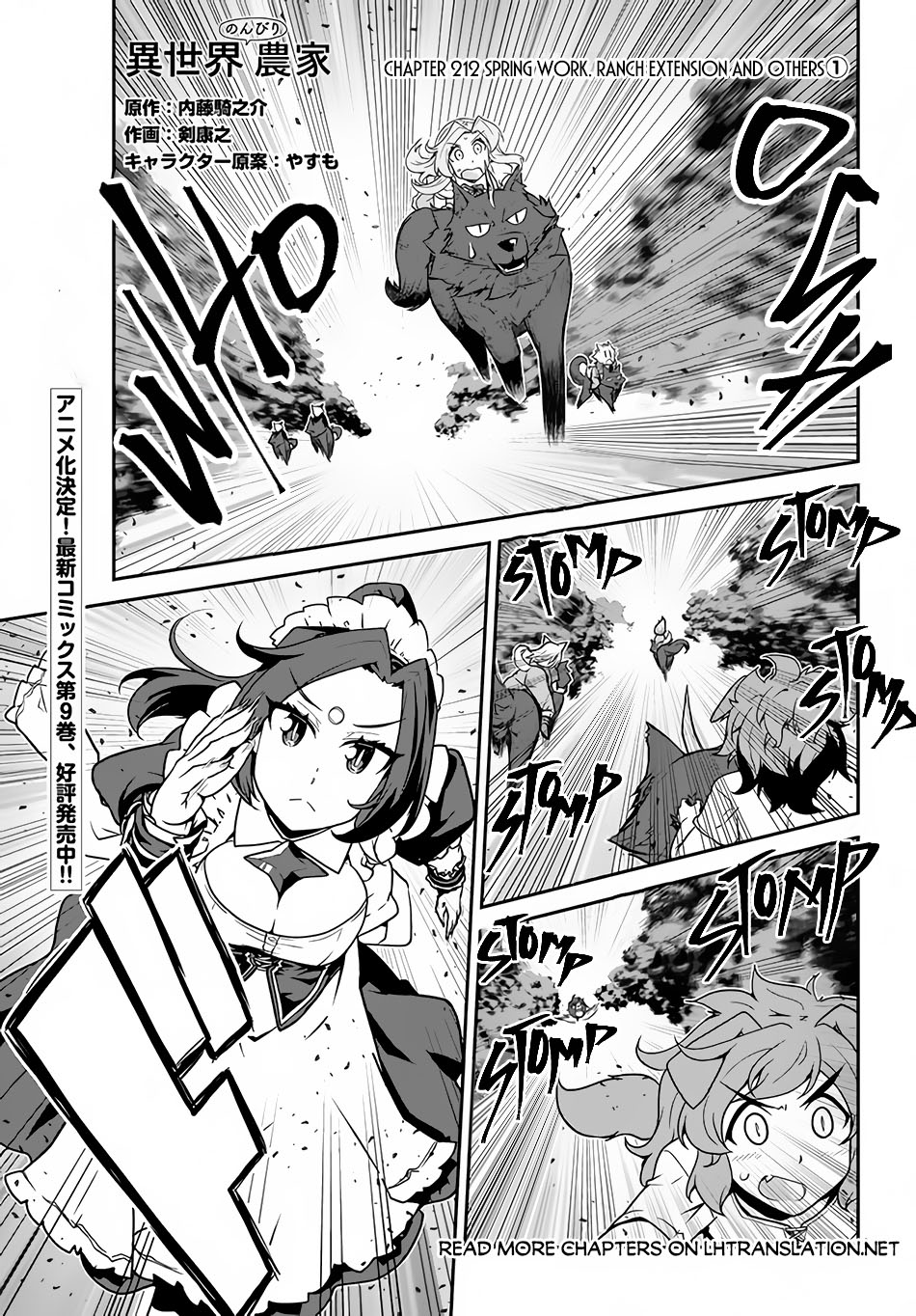 Isekai Nonbiri Nouka Chapter 212 Gambar 3