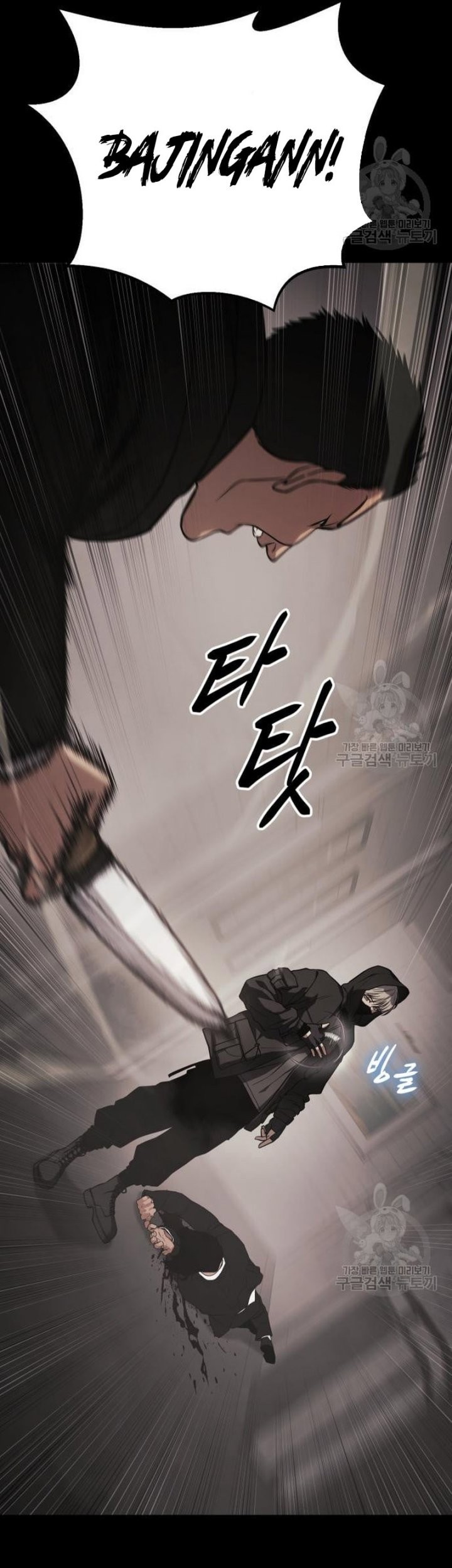 Baek XX Chapter 25 Gambar 30