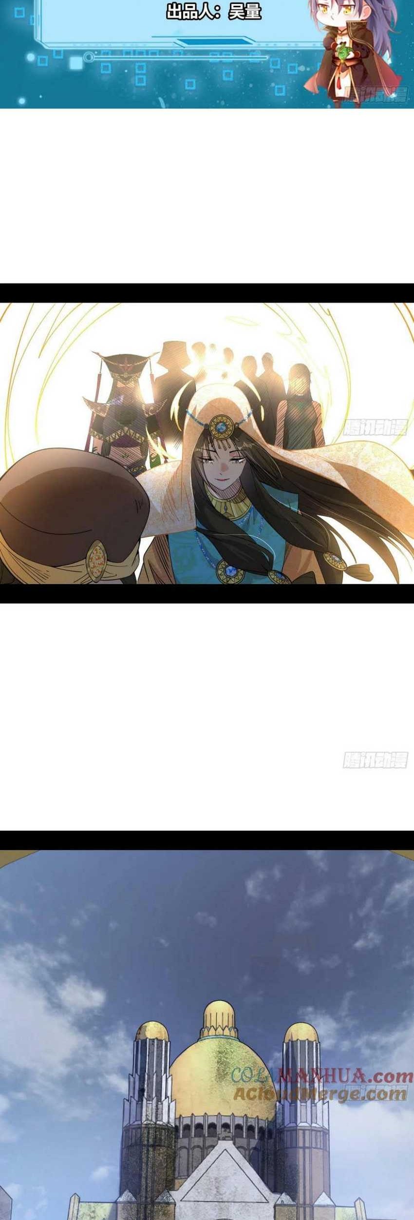 Manhua I’m An Evil God Chapter 368 gambar nomor 2