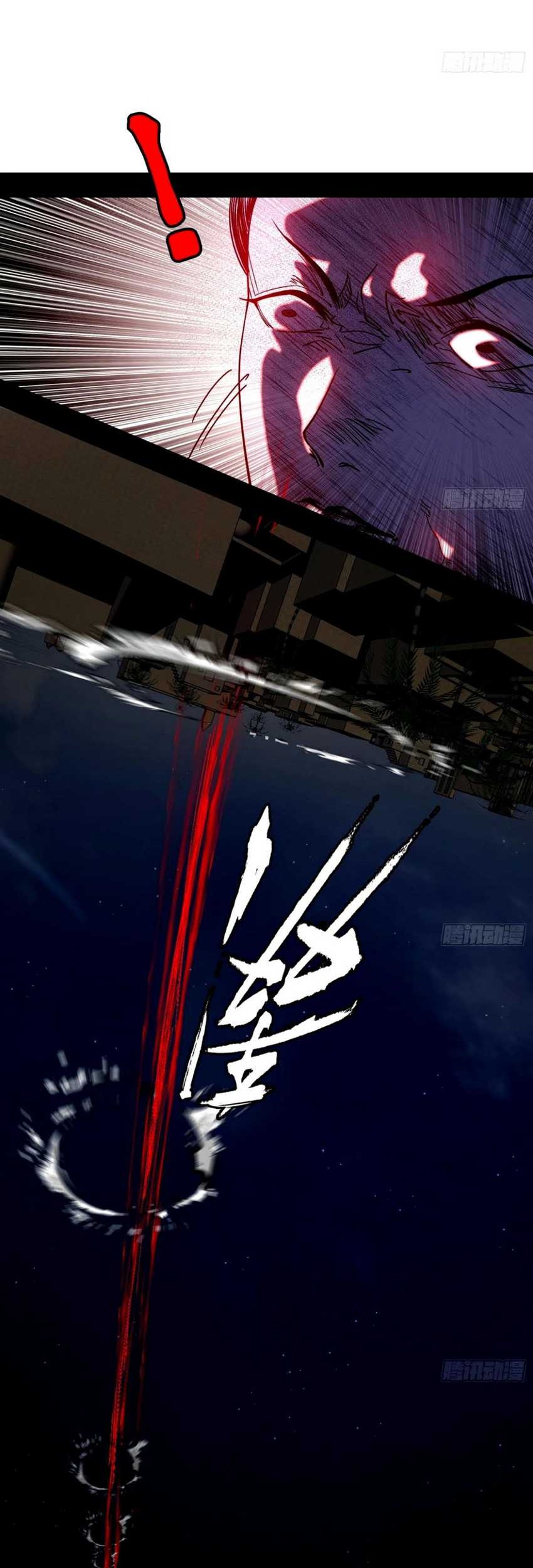 I’m An Evil God Chapter 358 Gambar 41