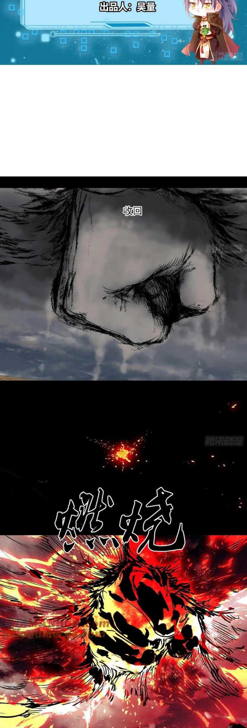 Manhua I’m An Evil God Chapter 366 gambar nomor 2