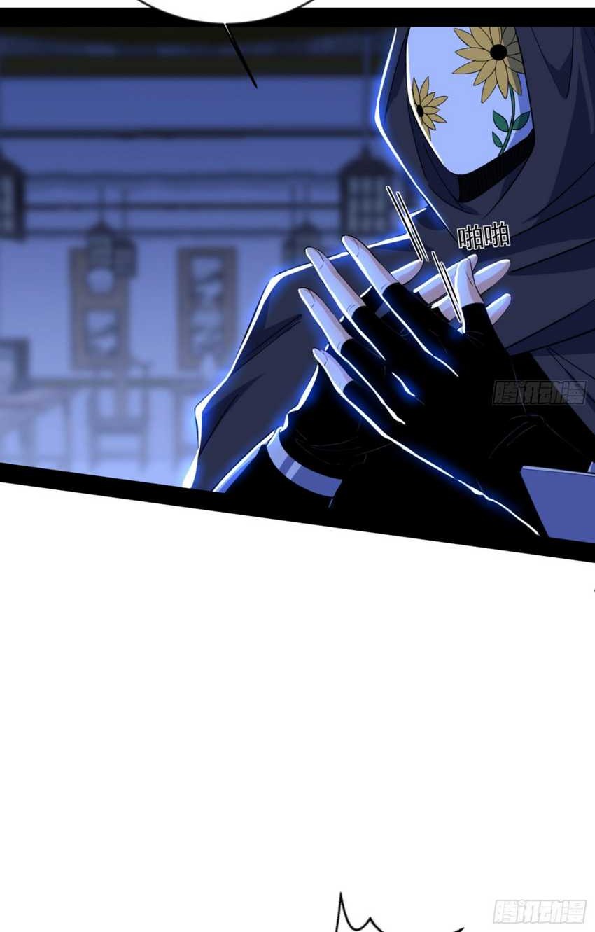 I’m An Evil God Chapter 364 Gambar 45