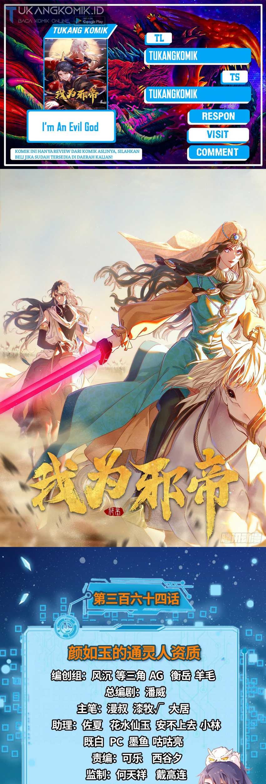 Komik I’m An Evil God Chapter 364 gambar nomor 1