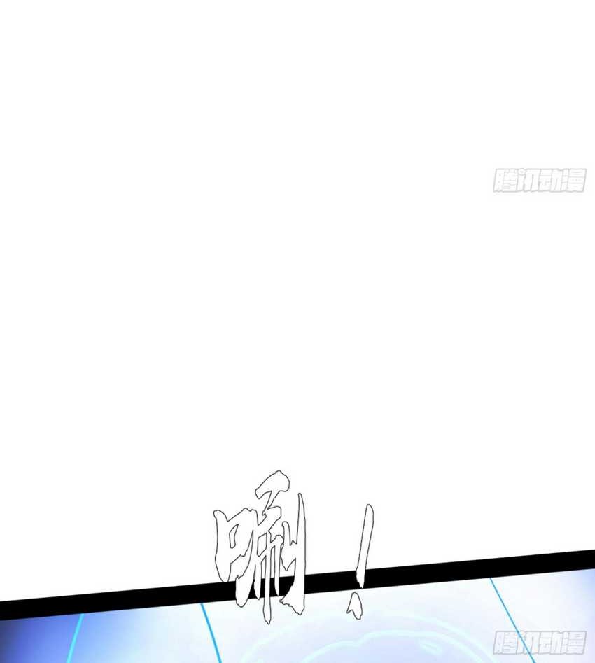 I’m An Evil God Chapter 364 Gambar 21