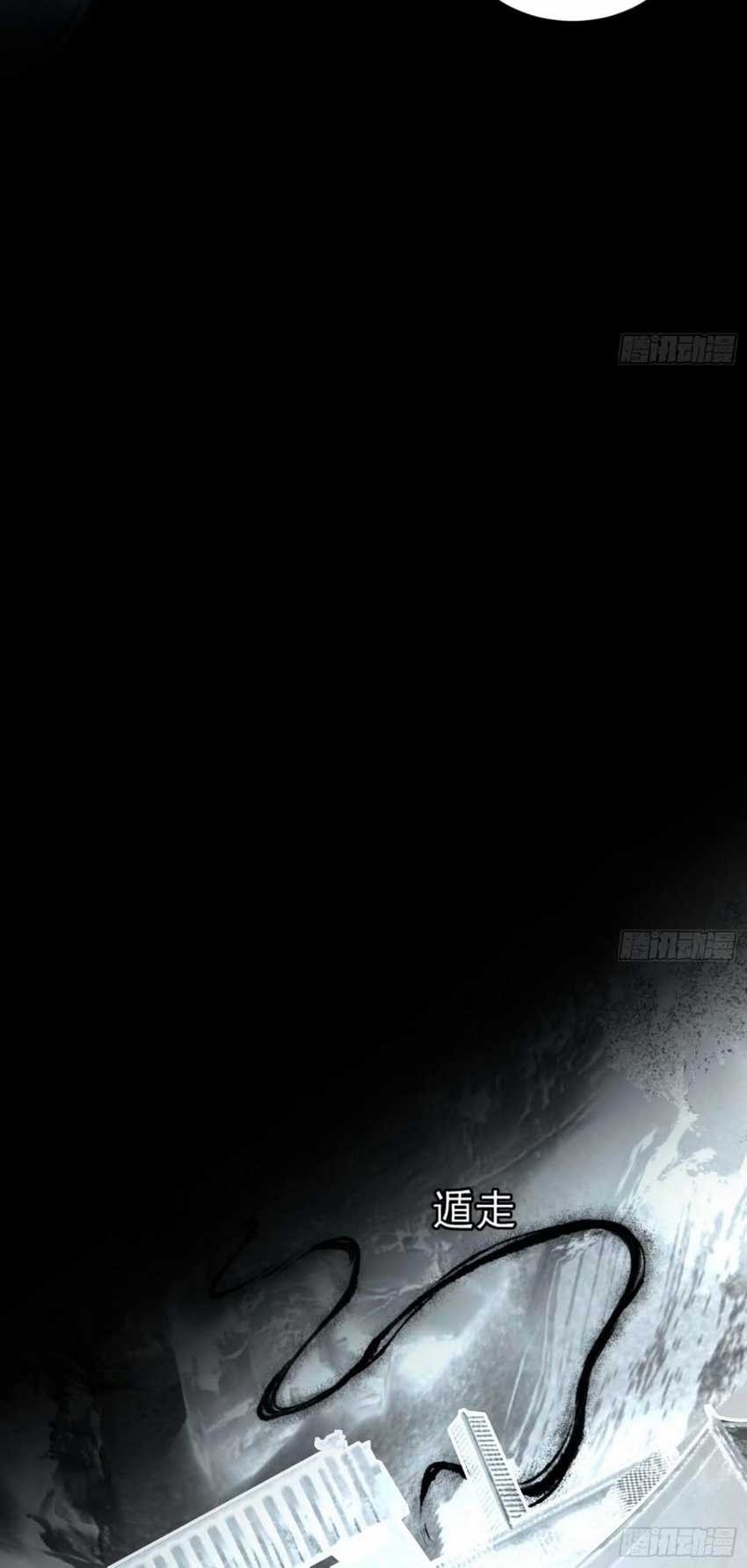 I’m An Evil God Chapter 356 Gambar 9