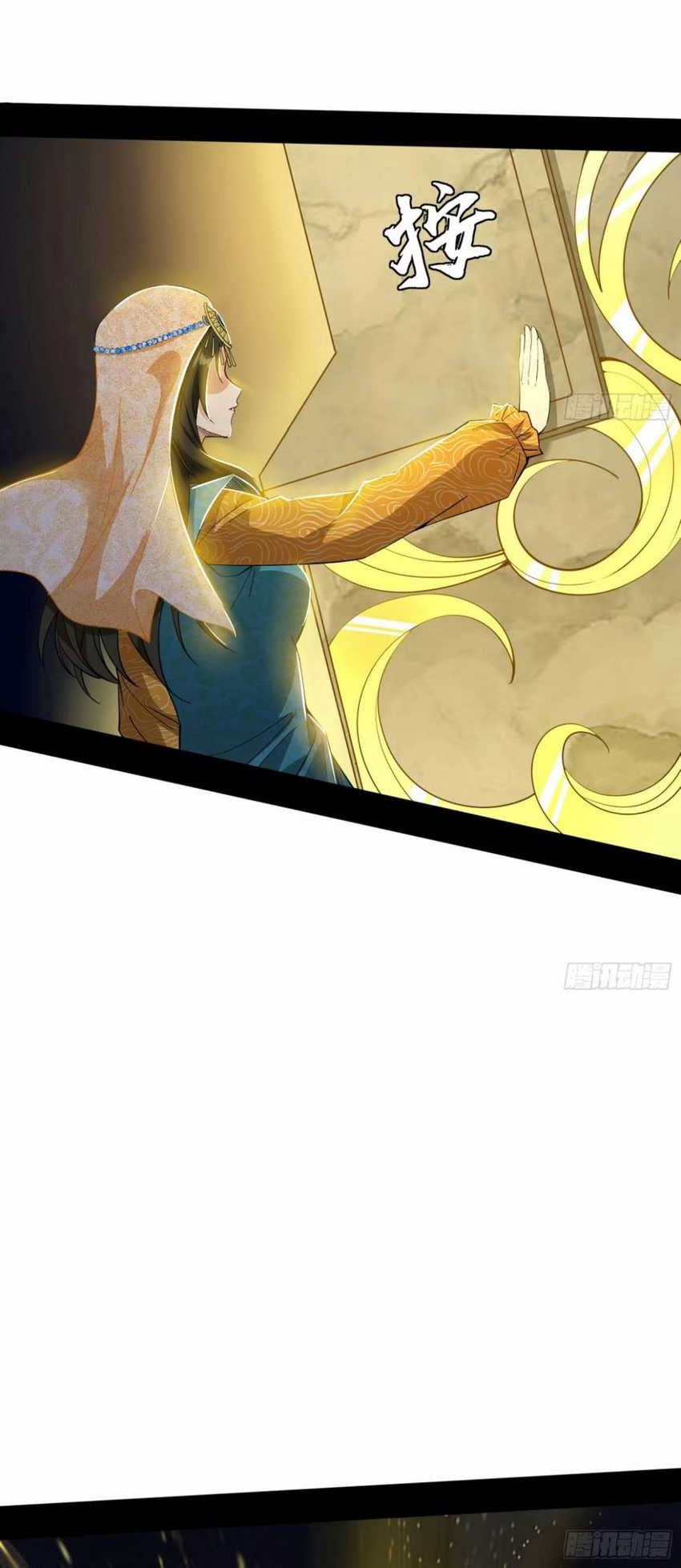 I’m An Evil God Chapter 356 Gambar 24